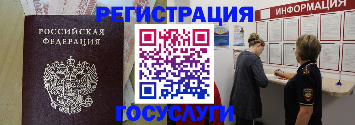 временная регистрация для школы в Осташкове