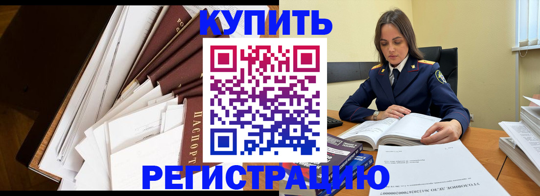 прописка регистрация в Осташкове
