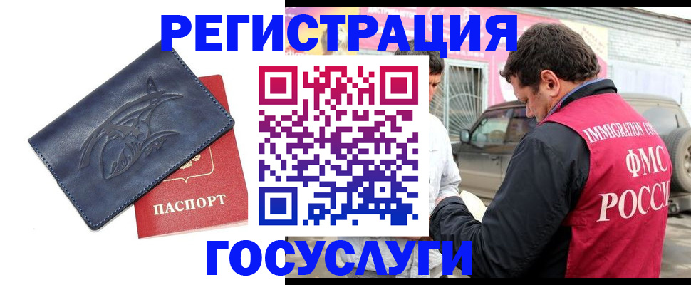 прописка законно в Осташкове