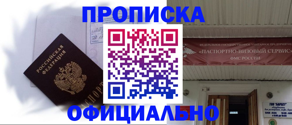 прописка для школы в Осташкове